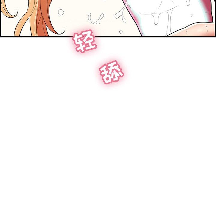 致命的你[抖漫]韩漫全集-致命的你-第 97 话无删减无遮挡章节图片 