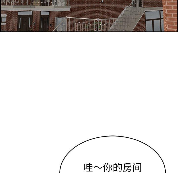 致命的你[抖漫]韩漫全集-致命的你-第 97 话无删减无遮挡章节图片 