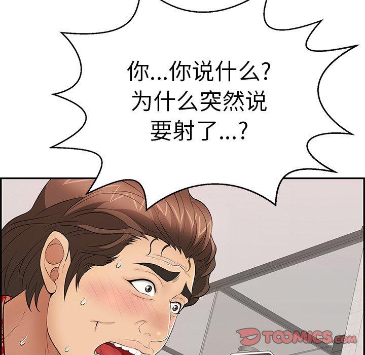 致命的你[抖漫]韩漫全集-致命的你-第 97 话无删减无遮挡章节图片 