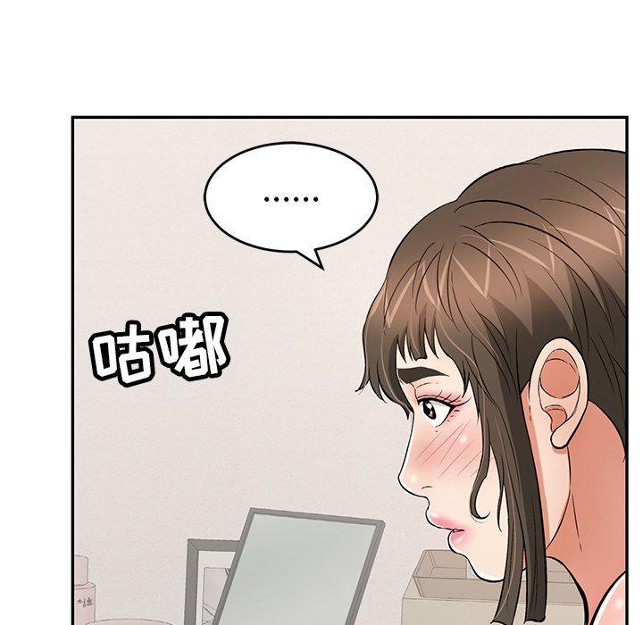 致命的你[抖漫]韩漫全集-致命的你-第 97 话无删减无遮挡章节图片 