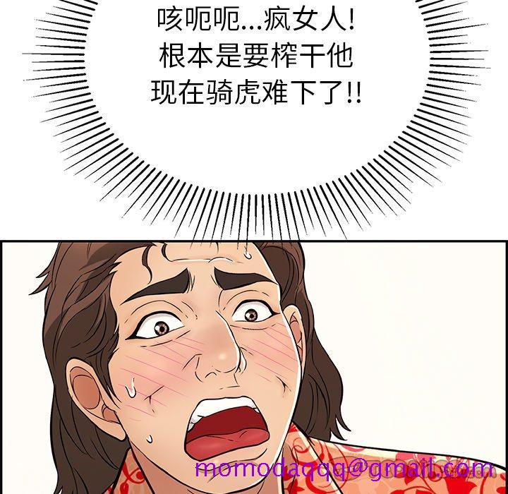 致命的你[抖漫]韩漫全集-致命的你-第 97 话无删减无遮挡章节图片 