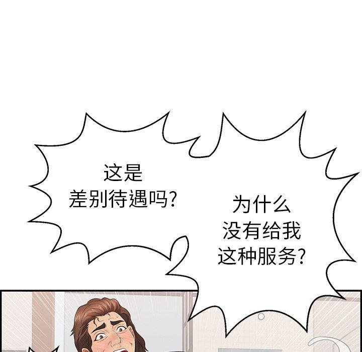 致命的你[抖漫]韩漫全集-致命的你-第 97 话无删减无遮挡章节图片 