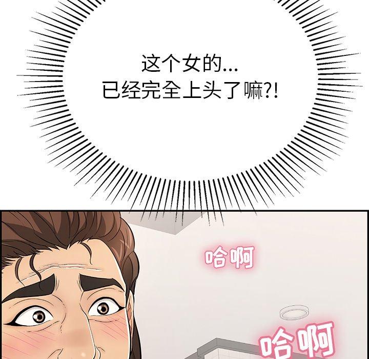 致命的你[抖漫]韩漫全集-致命的你-第 97 话无删减无遮挡章节图片 