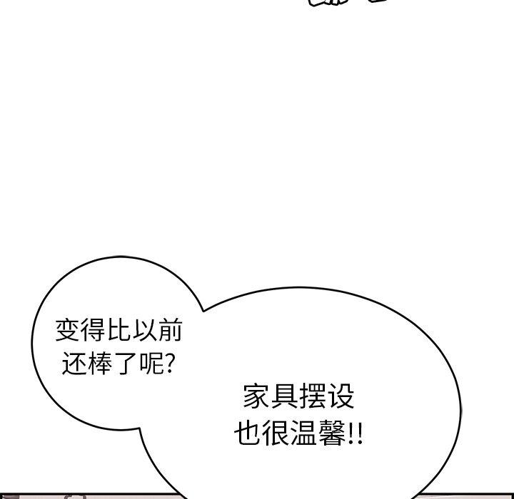 致命的你[抖漫]韩漫全集-致命的你-第 97 话无删减无遮挡章节图片 