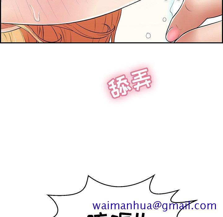 致命的你[抖漫]韩漫全集-致命的你-第 97 话无删减无遮挡章节图片 
