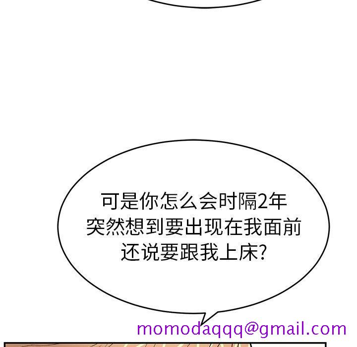 致命的你[抖漫]韩漫全集-致命的你-第 97 话无删减无遮挡章节图片 
