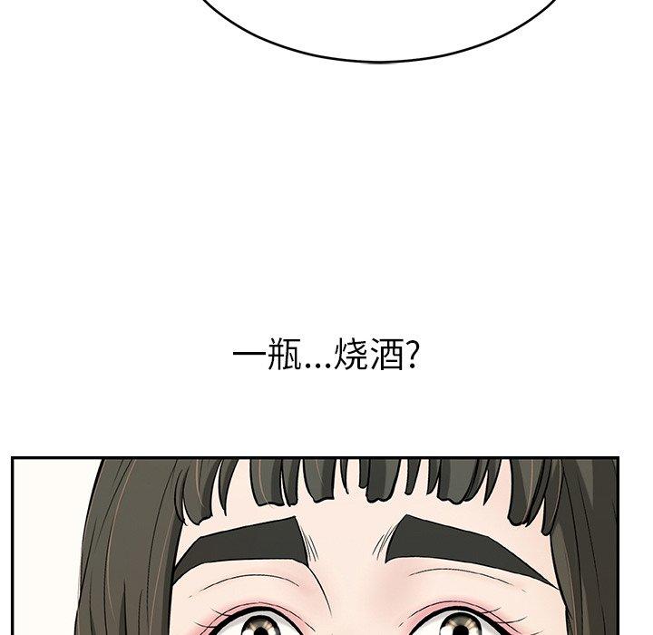 致命的你[抖漫]韩漫全集-致命的你-第 97 话无删减无遮挡章节图片 