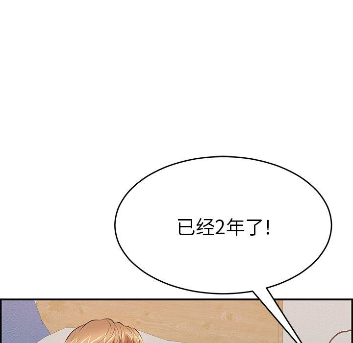 致命的你[抖漫]韩漫全集-致命的你-第 97 话无删减无遮挡章节图片 