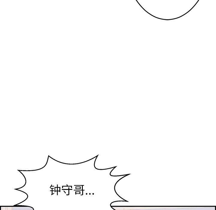 致命的你[抖漫]韩漫全集-致命的你-第 97 话无删减无遮挡章节图片 