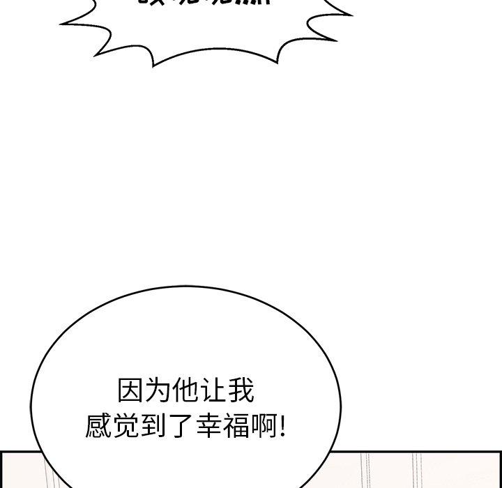 致命的你[抖漫]韩漫全集-致命的你-第 97 话无删减无遮挡章节图片 