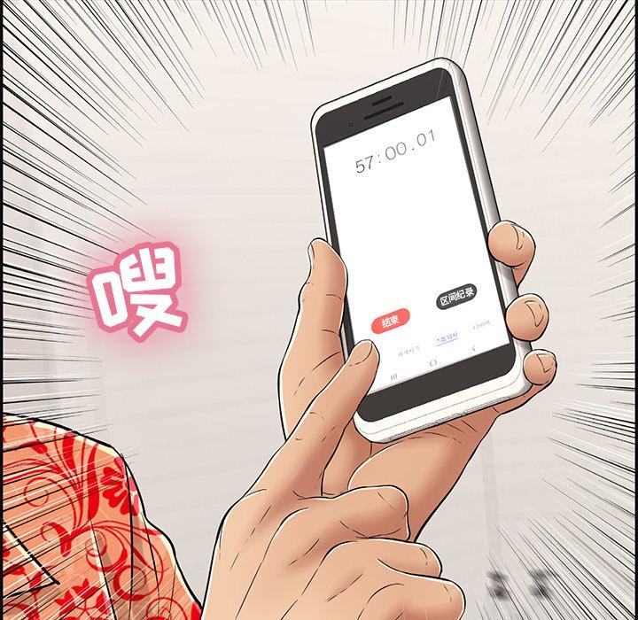 致命的你[抖漫]韩漫全集-致命的你-第 97 话无删减无遮挡章节图片 