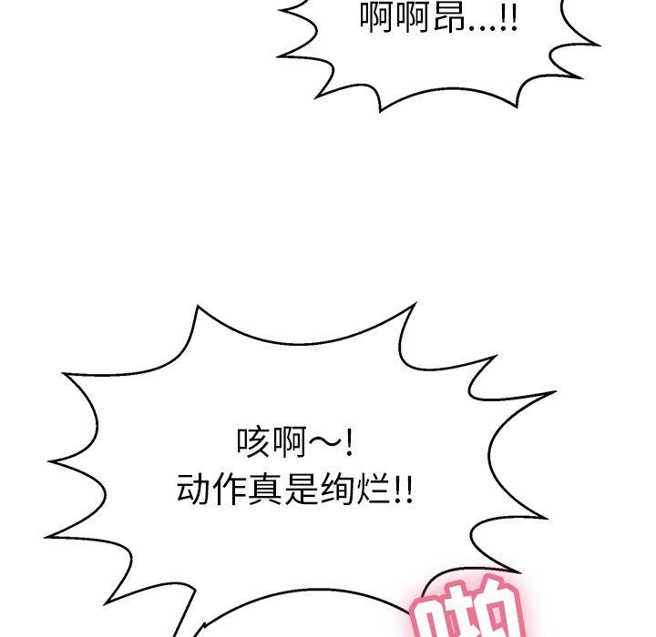 致命的你[抖漫]韩漫全集-致命的你-第 97 话无删减无遮挡章节图片 
