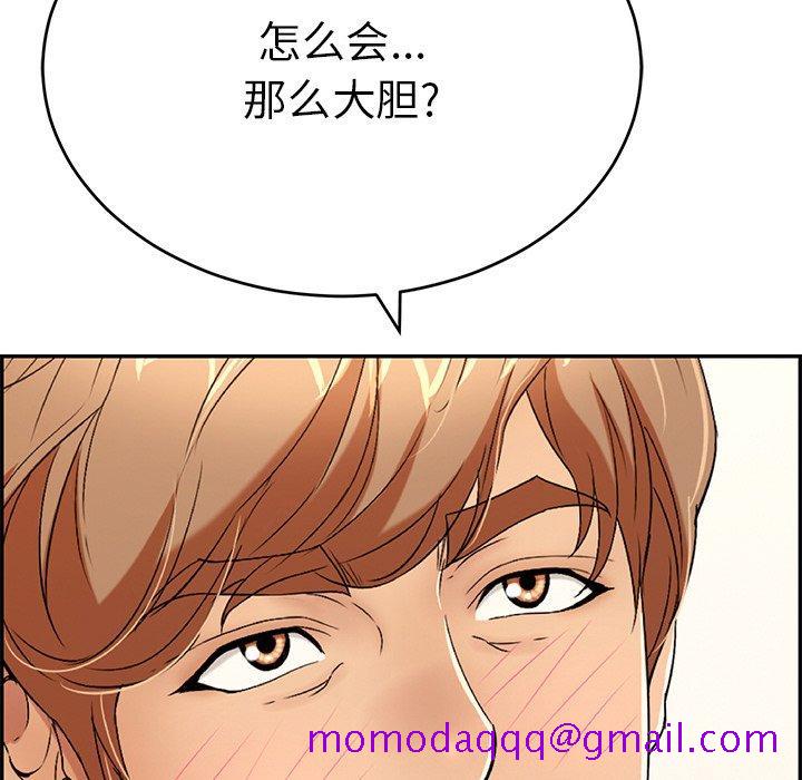 致命的你[抖漫]韩漫全集-致命的你-第 97 话无删减无遮挡章节图片 