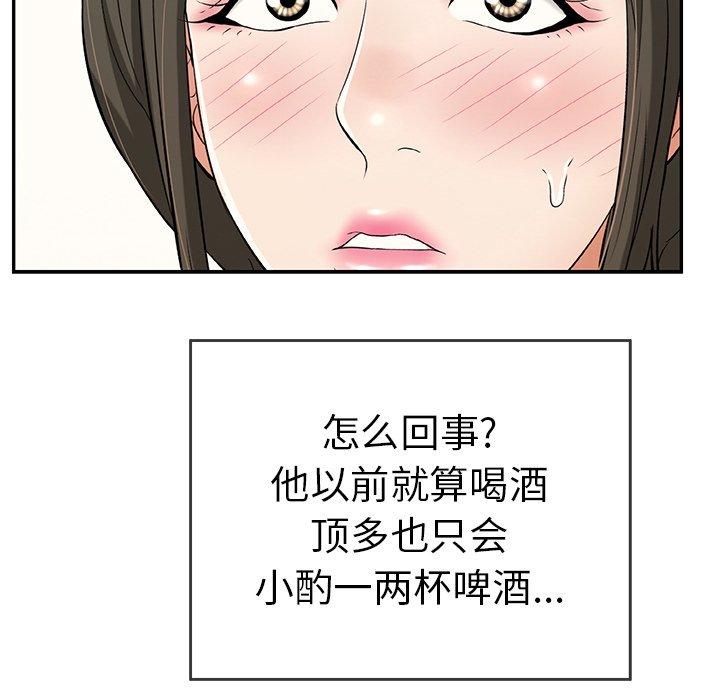 致命的你[抖漫]韩漫全集-致命的你-第 97 话无删减无遮挡章节图片 