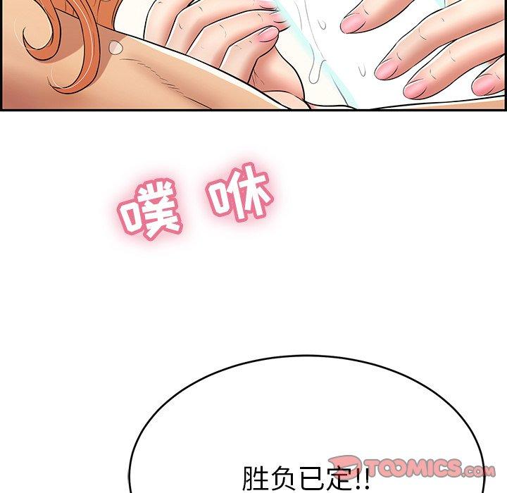 致命的你[抖漫]韩漫全集-致命的你-第 97 话无删减无遮挡章节图片 