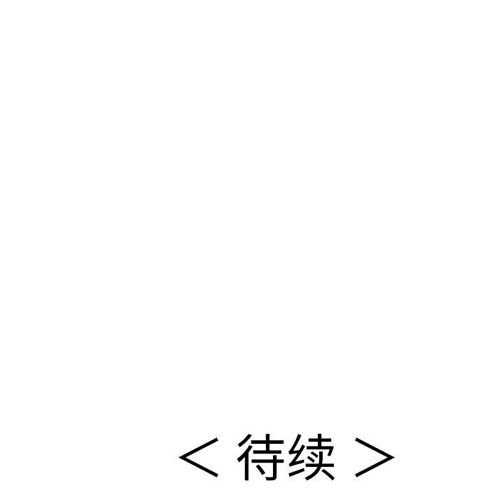 致命的你[抖漫]韩漫全集-致命的你-第 97 话无删减无遮挡章节图片 
