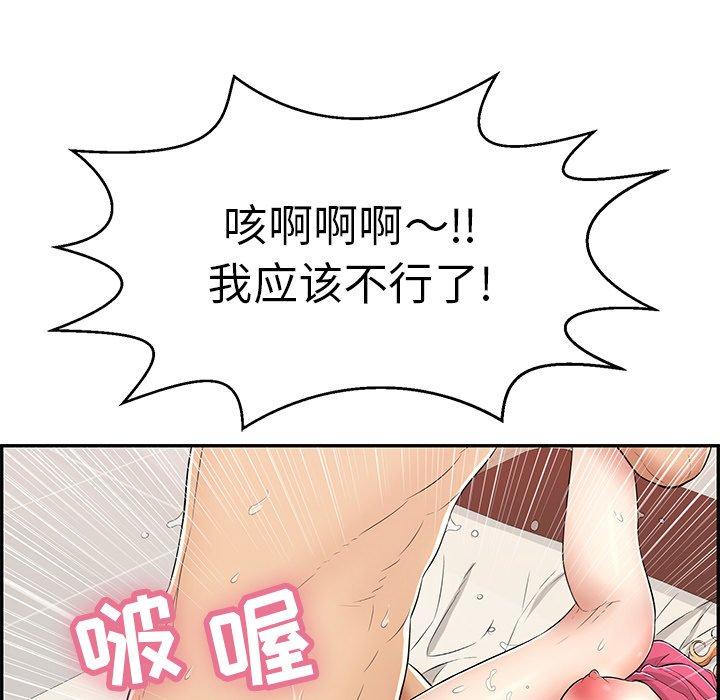 致命的你[抖漫]韩漫全集-致命的你-第 97 话无删减无遮挡章节图片 