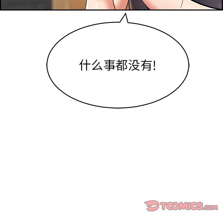 致命的你[抖漫]韩漫全集-致命的你-第 97 话无删减无遮挡章节图片 