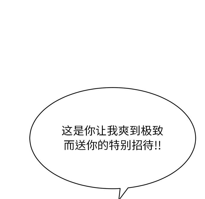 致命的你[抖漫]韩漫全集-致命的你-第 97 话无删减无遮挡章节图片 