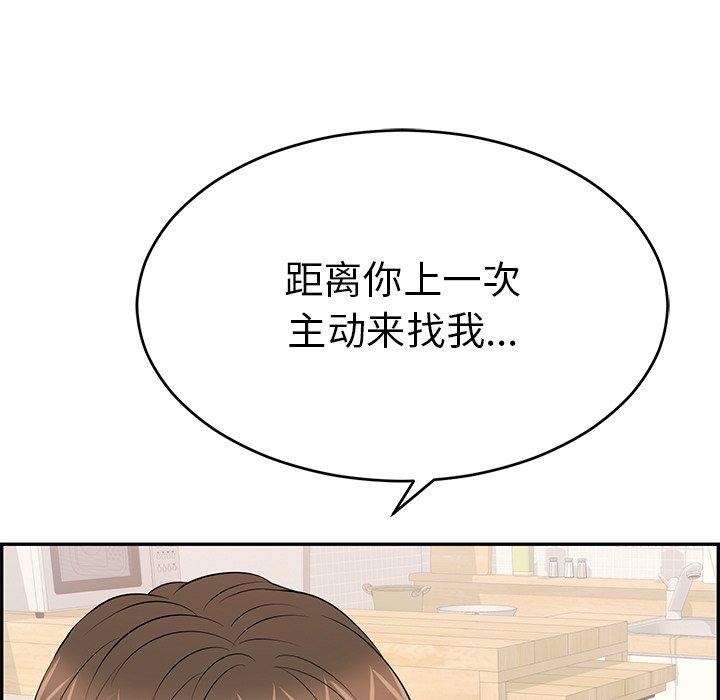 致命的你[抖漫]韩漫全集-致命的你-第 97 话无删减无遮挡章节图片 