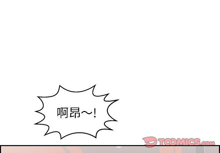 致命的你[抖漫]韩漫全集-致命的你-第 97 话无删减无遮挡章节图片 