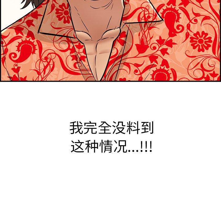 致命的你[抖漫]韩漫全集-致命的你-第 97 话无删减无遮挡章节图片 