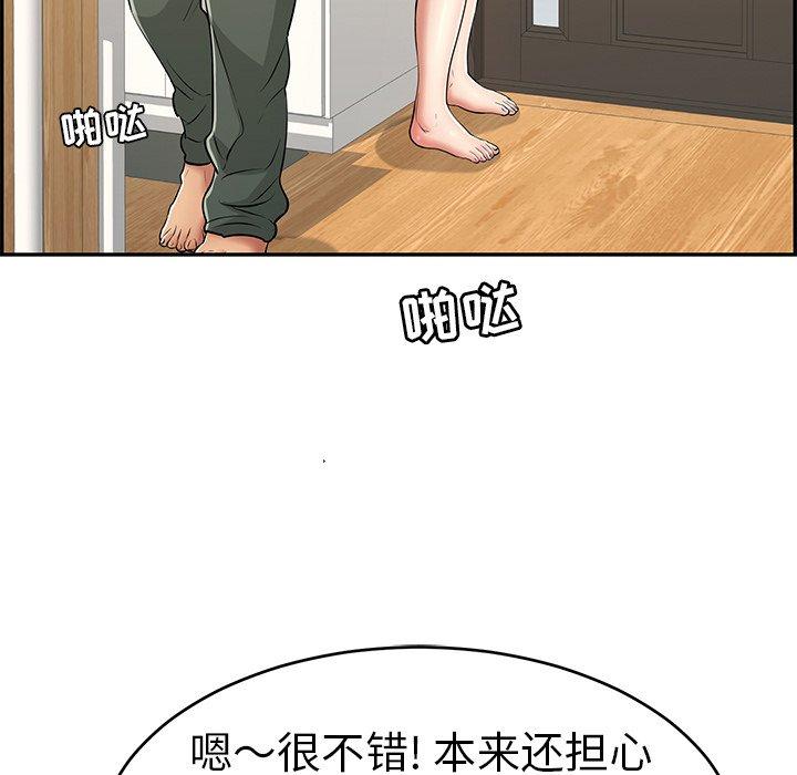 致命的你[抖漫]韩漫全集-致命的你-第 97 话无删减无遮挡章节图片 
