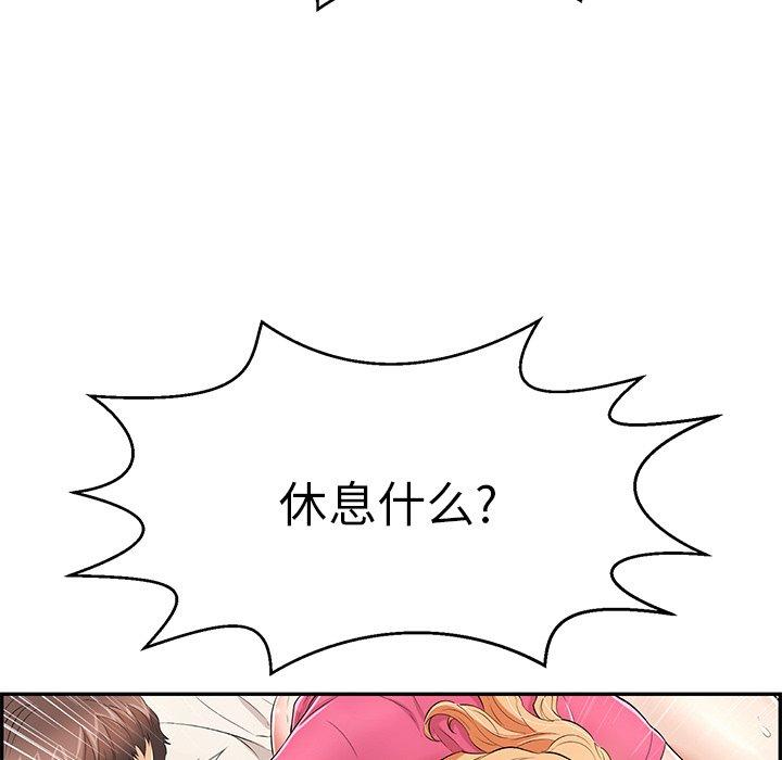 致命的你[抖漫]韩漫全集-致命的你-第 97 话无删减无遮挡章节图片 