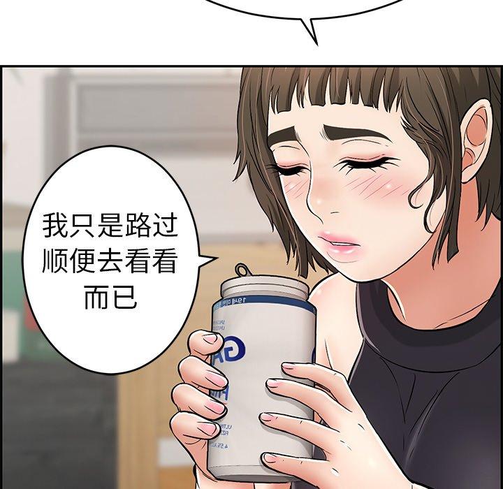 致命的你[抖漫]韩漫全集-致命的你-第 97 话无删减无遮挡章节图片 