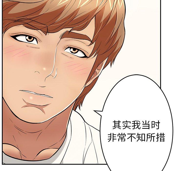 致命的你[抖漫]韩漫全集-致命的你-第 97 话无删减无遮挡章节图片 