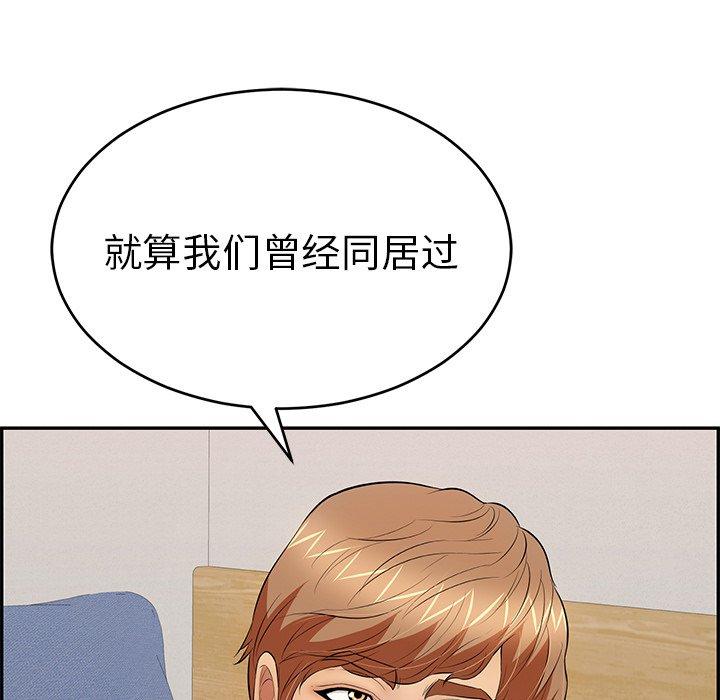 致命的你[抖漫]韩漫全集-致命的你-第 97 话无删减无遮挡章节图片 