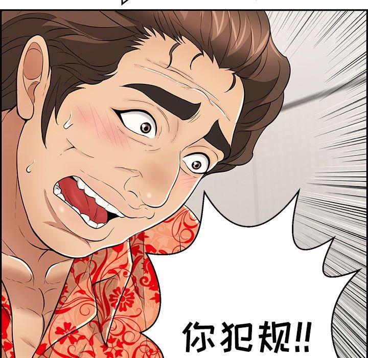 致命的你[抖漫]韩漫全集-致命的你-第 97 话无删减无遮挡章节图片 