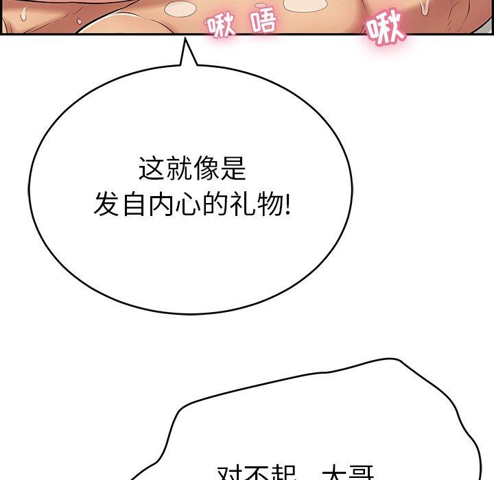 致命的你[抖漫]韩漫全集-致命的你-第 97 话无删减无遮挡章节图片 
