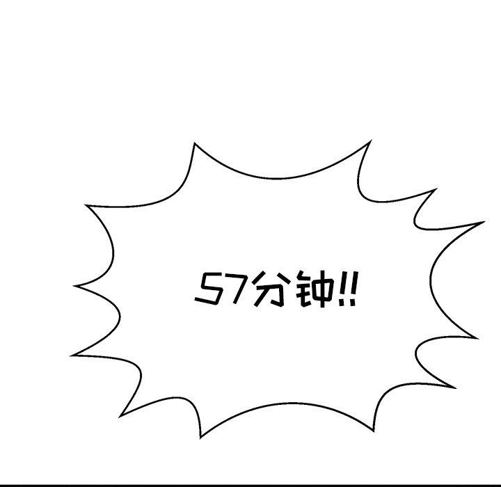 致命的你[抖漫]韩漫全集-致命的你-第 97 话无删减无遮挡章节图片 
