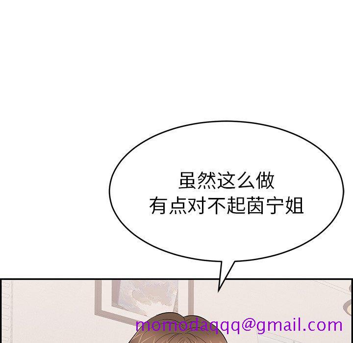 致命的你[抖漫]韩漫全集-致命的你-第 98 话无删减无遮挡章节图片 