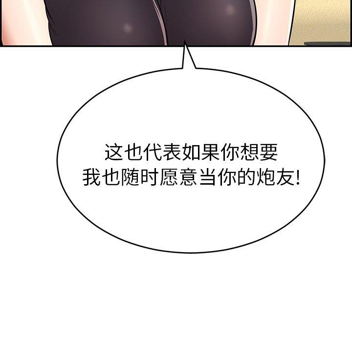 致命的你[抖漫]韩漫全集-致命的你-第 98 话无删减无遮挡章节图片 