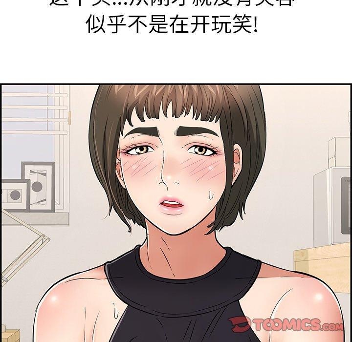 致命的你[抖漫]韩漫全集-致命的你-第 98 话无删减无遮挡章节图片 
