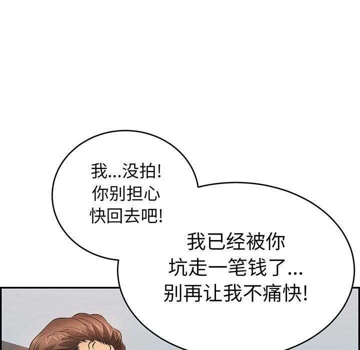 致命的你[抖漫]韩漫全集-致命的你-第 98 话无删减无遮挡章节图片 
