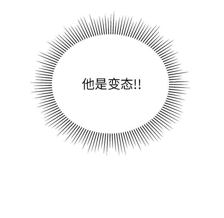 致命的你[抖漫]韩漫全集-致命的你-第 98 话无删减无遮挡章节图片 