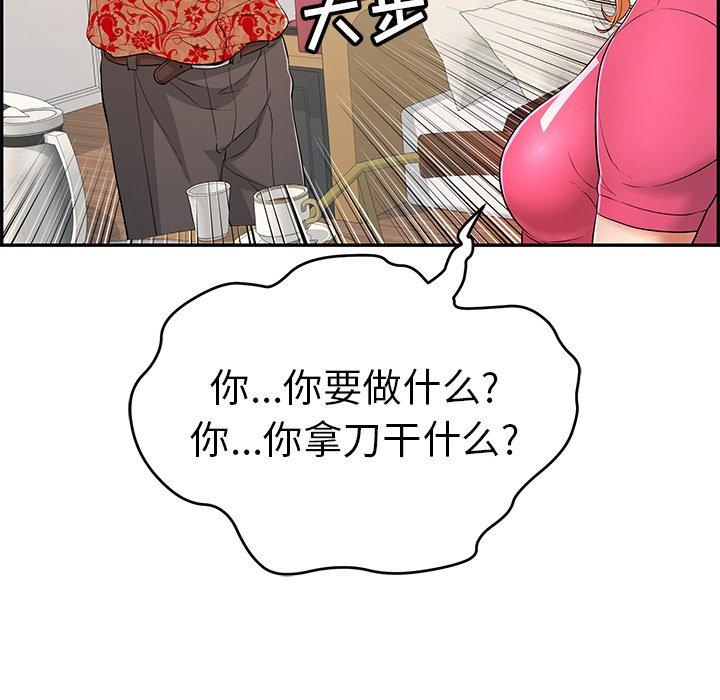 致命的你[抖漫]韩漫全集-致命的你-第 98 话无删减无遮挡章节图片 