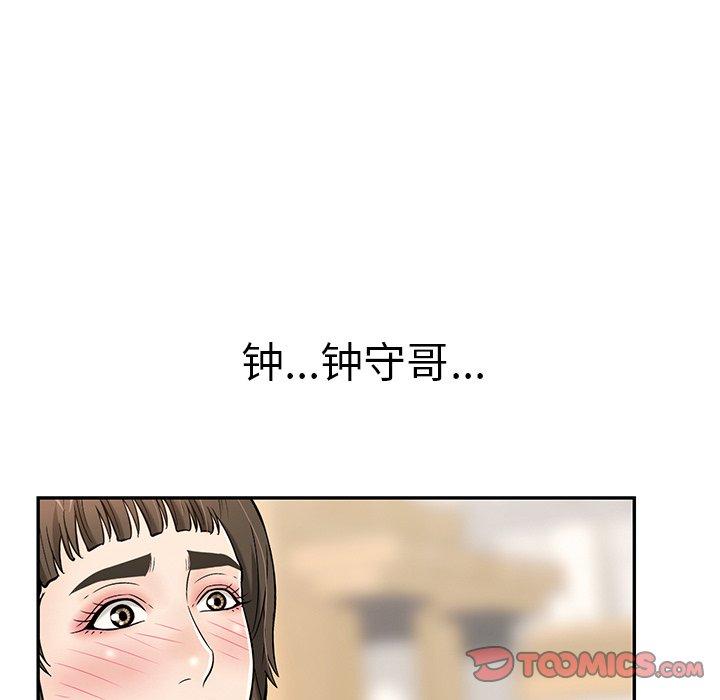 致命的你[抖漫]韩漫全集-致命的你-第 98 话无删减无遮挡章节图片 