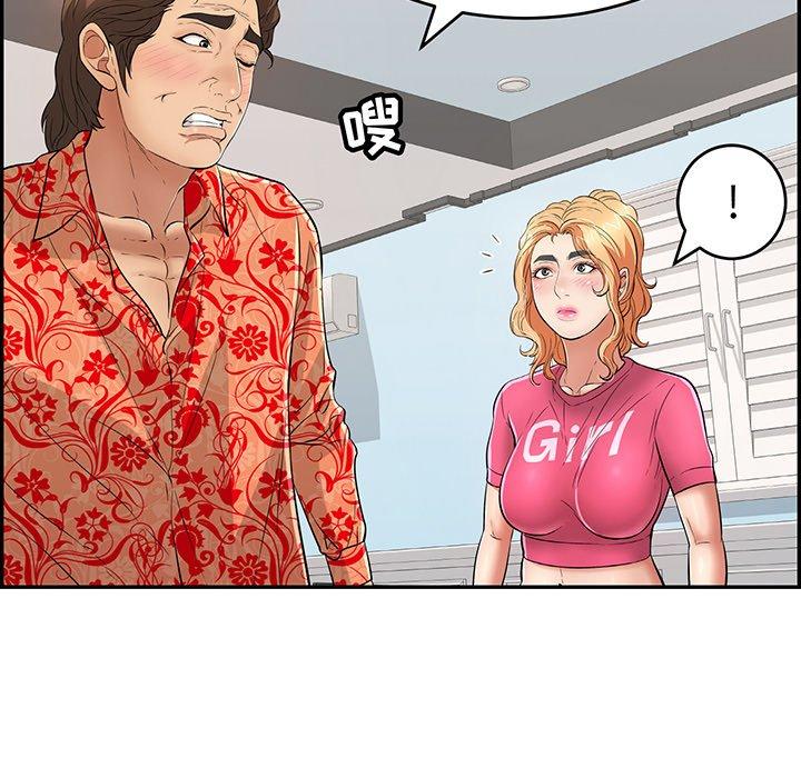 致命的你[抖漫]韩漫全集-致命的你-第 98 话无删减无遮挡章节图片 