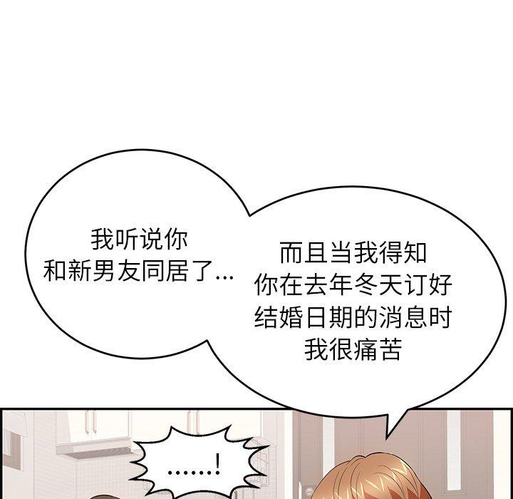致命的你[抖漫]韩漫全集-致命的你-第 98 话无删减无遮挡章节图片 