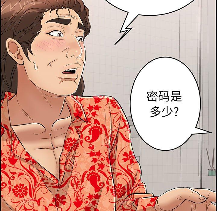 致命的你[抖漫]韩漫全集-致命的你-第 98 话无删减无遮挡章节图片 