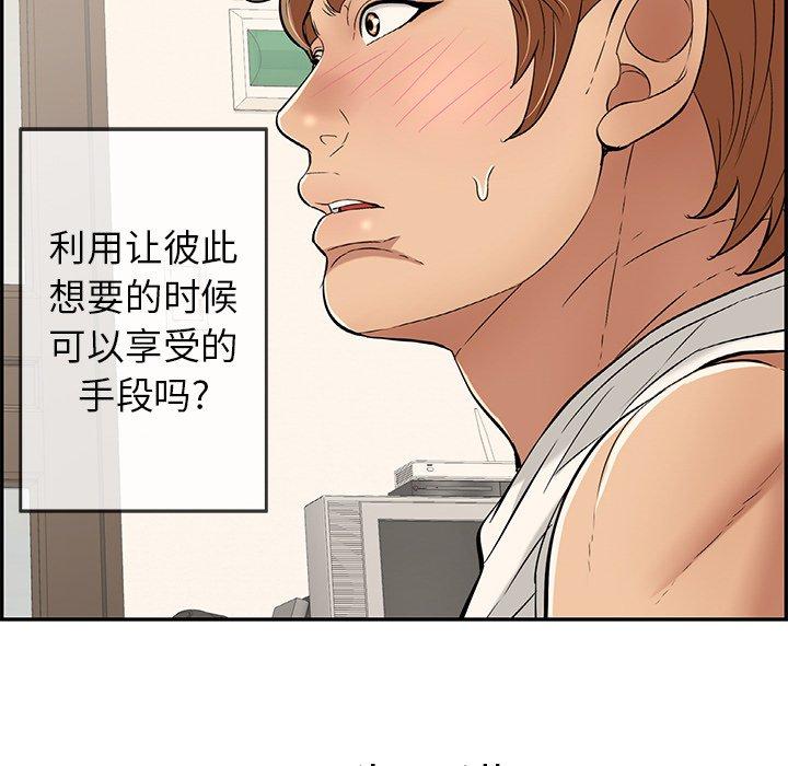 致命的你[抖漫]韩漫全集-致命的你-第 98 话无删减无遮挡章节图片 