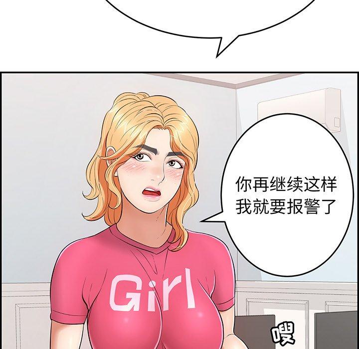 致命的你[抖漫]韩漫全集-致命的你-第 98 话无删减无遮挡章节图片 