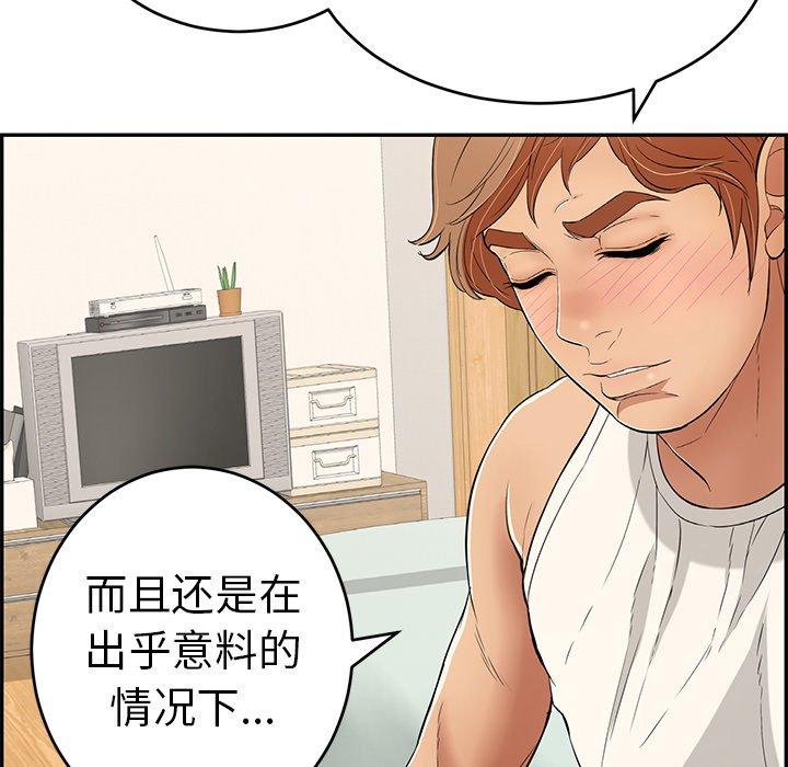 致命的你[抖漫]韩漫全集-致命的你-第 98 话无删减无遮挡章节图片 