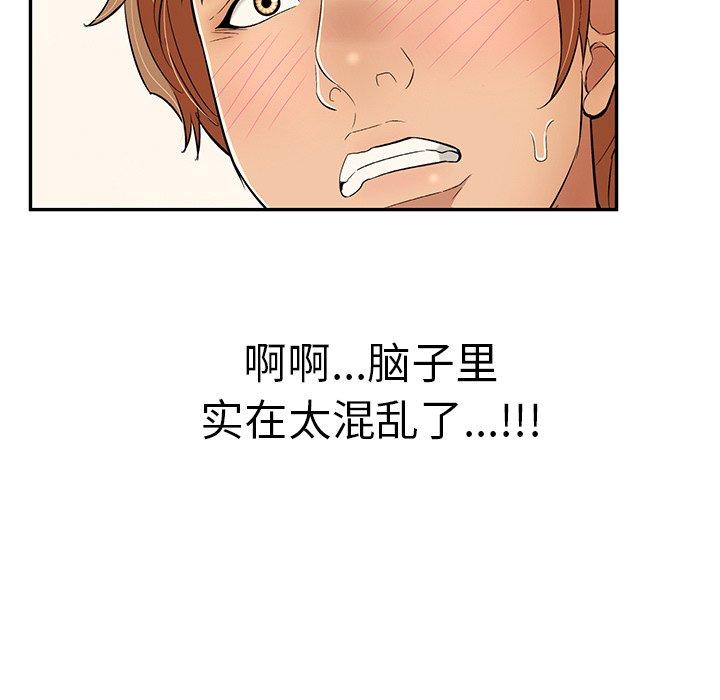 致命的你[抖漫]韩漫全集-致命的你-第 98 话无删减无遮挡章节图片 
