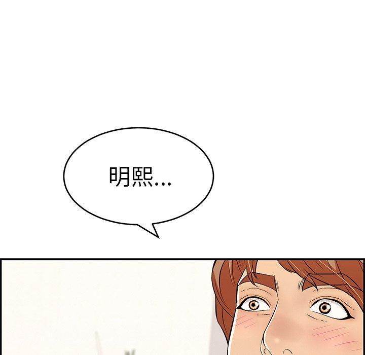 致命的你[抖漫]韩漫全集-致命的你-第 98 话无删减无遮挡章节图片 