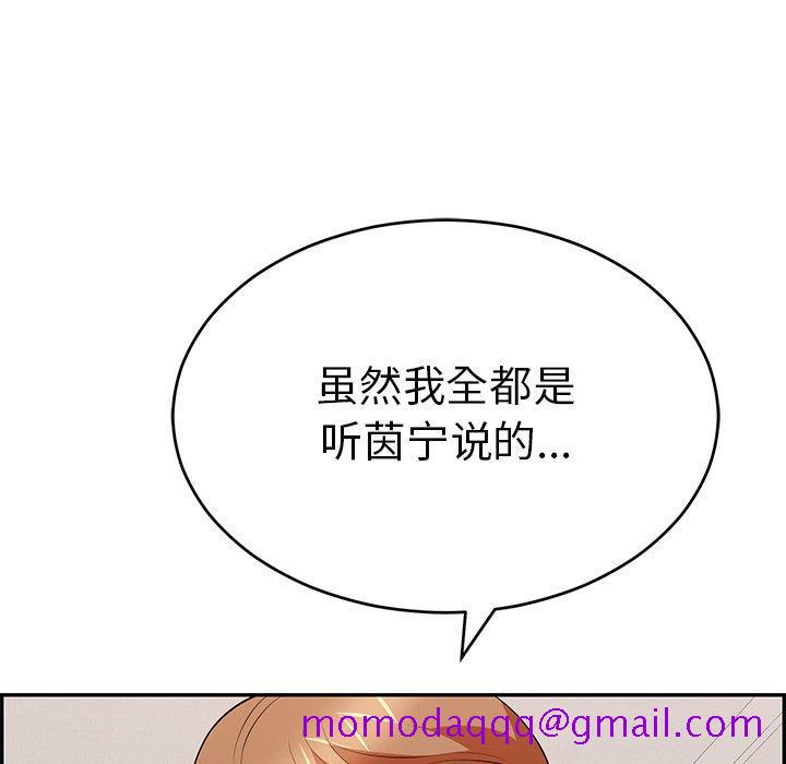 致命的你[抖漫]韩漫全集-致命的你-第 98 话无删减无遮挡章节图片 